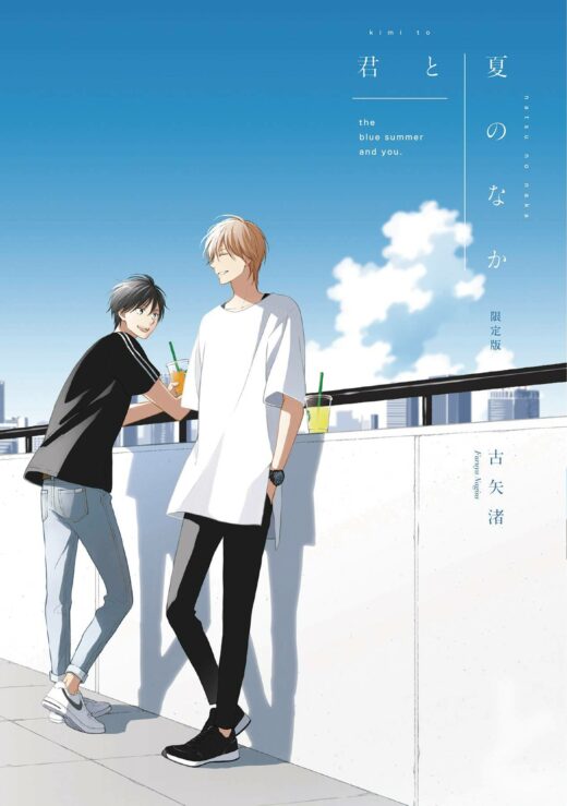 SUMMER WITH YOU GN VOL 02 (OF 2) (MR) (C: 1-1-0)