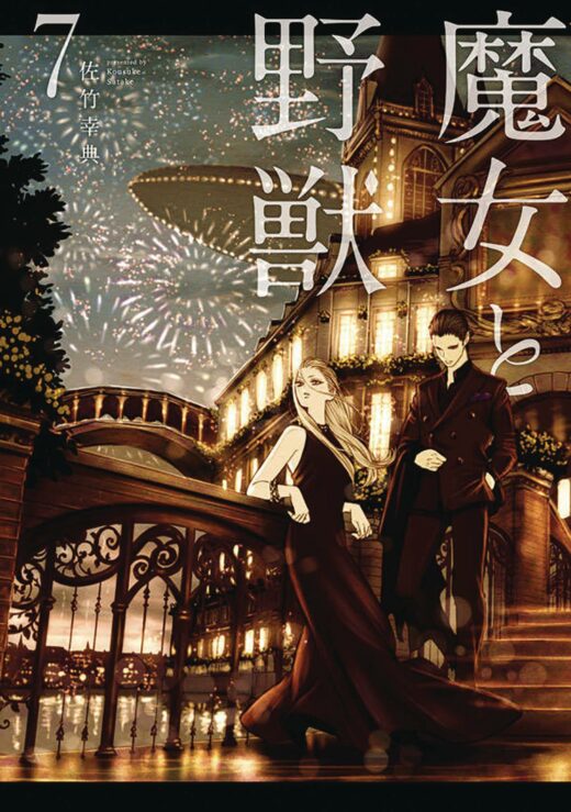 WITCH AND BEAST GN VOL 07 (MR) (C: 0-1-1)