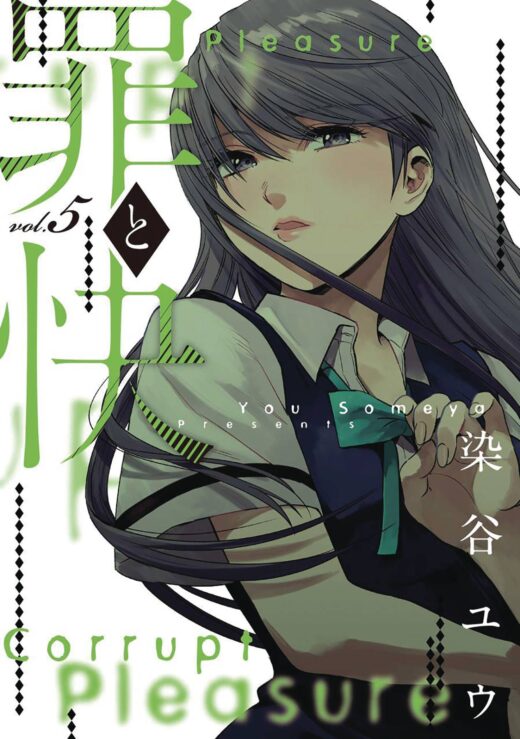 PLEASURE & CORRUPTION GN VOL 05