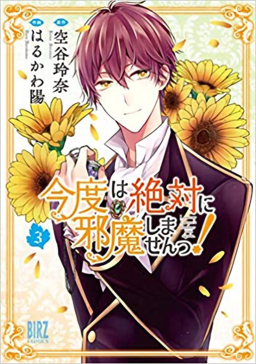 I SWEAR I WONT BOTHER YOU AGAIN GN VOL 03 (C: 0-1-1)