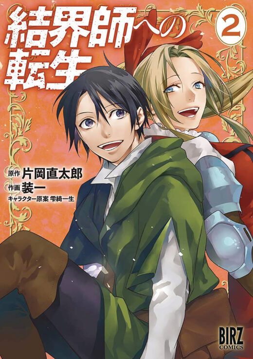 REBORN AS A BARRIER MASTER GN VOL 02 (C: 0-1-1)