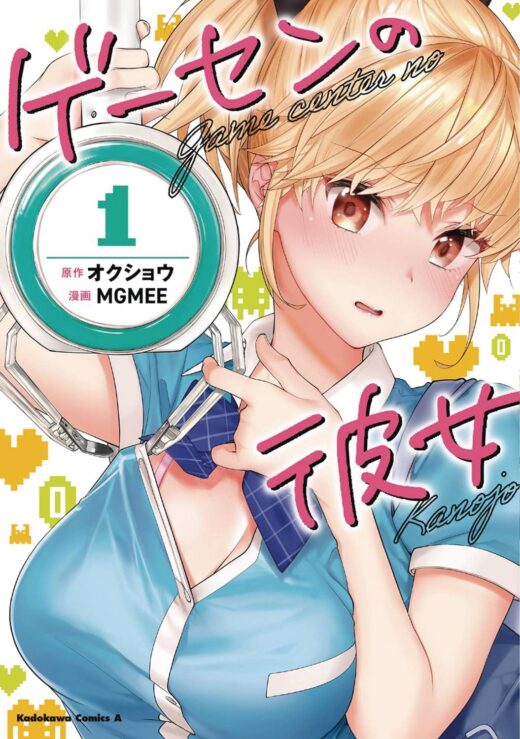 GIRL IN ARCADE GN VOL 01 (MR) (C: 0-1-1)