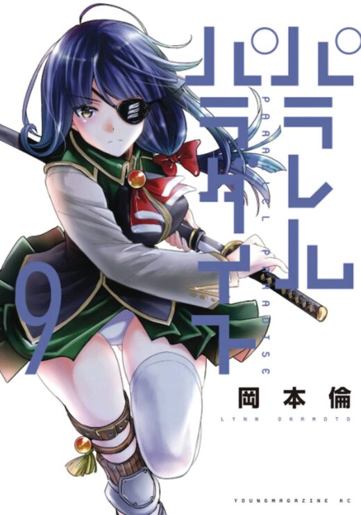 PARALLEL PARADISE GN (MR) (C: 0-1-1)