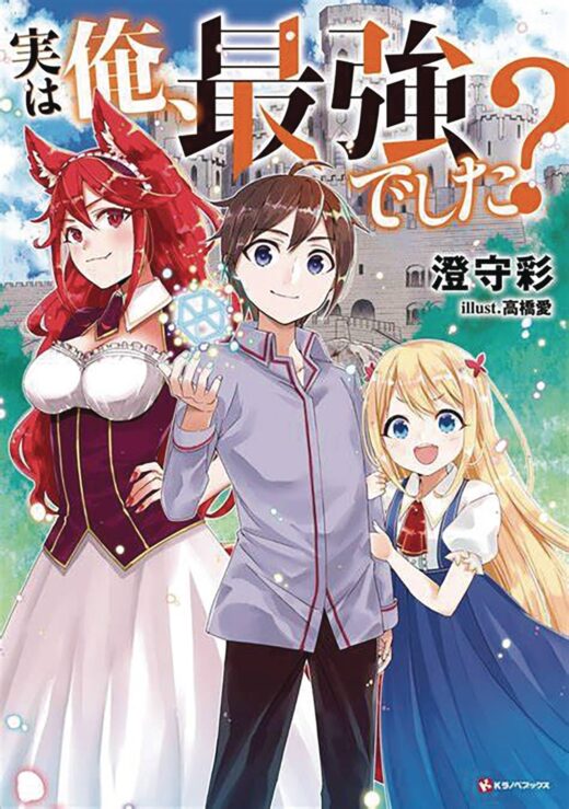 AM I ACTUALLY THE STRONGEST GN VOL 02 (C: 0-1-2)