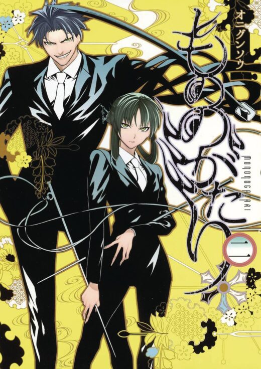 MALEVOLENT SPIRITS MONONOGATARI GN VOL 02 (MR) (C: 0-1-1)