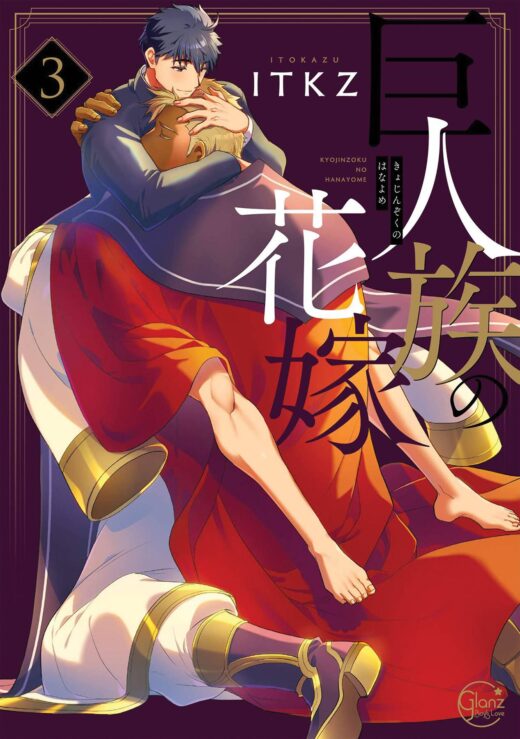 TITANS BRIDE GN VOL 03 (MR) (C: 0-1-2)