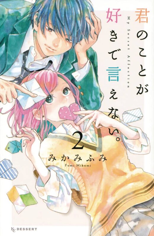 MY SECRET AFFECTION GN VOL 02