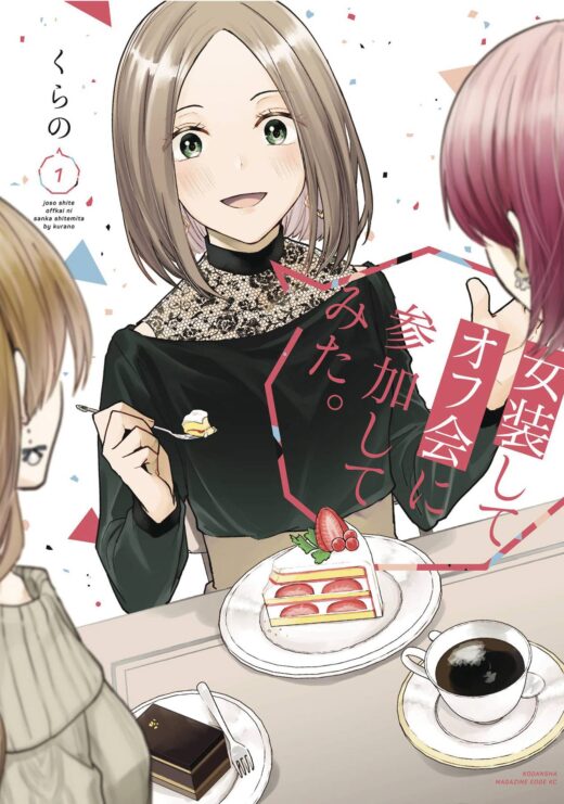 I CROSSED DRESSED FOR IRL MEETUP GN VOL 02 (C: 0-1-2)