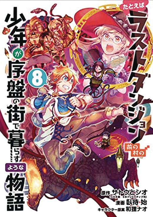 SUPPOSE A KID FROM LAST DUNGEON MOVED GN VOL 08