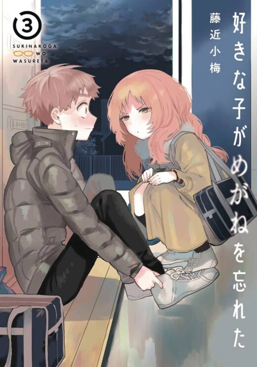 GIRL I LIKE FORGOT HER GLASSES GN VOL 03