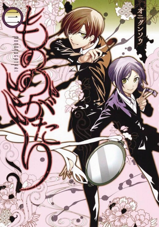 MALEVOLENT SPIRITS MONONOGATARI GN VOL 03 (MR)