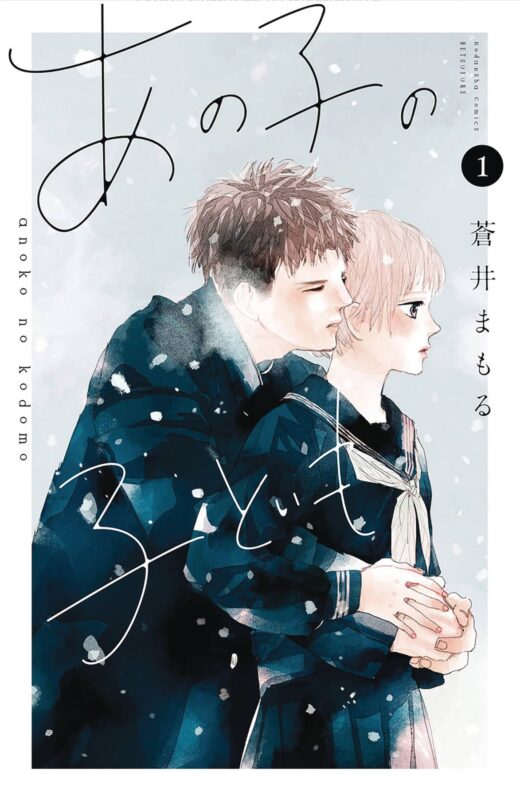 MY GIRLFRIENDS CHILD GN VOL 02