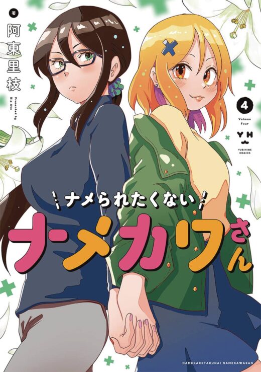 NAMEKAWA SAN WONT TAKE A LICKING GN VOL 04 (MR)
