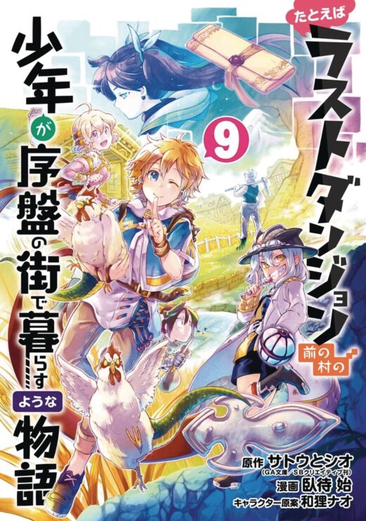 SUPPOSE A KID FROM LAST DUNGEON MOVED GN VOL 09