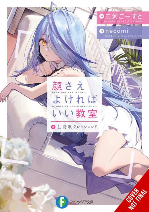 LOOKS ARE ALL YOU NEED NOVEL SC VOL 01 (NEW EDITION) (C: 0-1