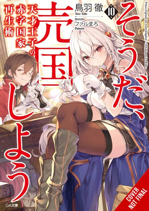 GENIUS PRINCE RAISING NATION DEBT TREASON NOVEL SC VOL 10 (C