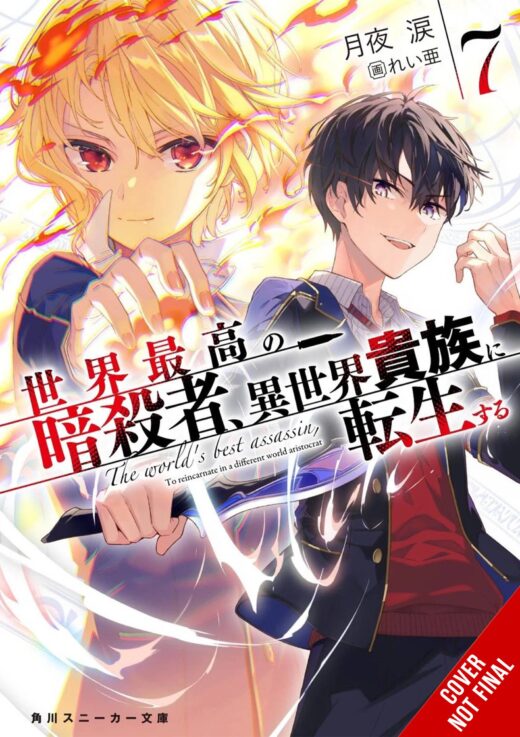 WORLDS FINEST ASSASSIN REINCARNATED WORLD NOVEL SC VOL 07 (M