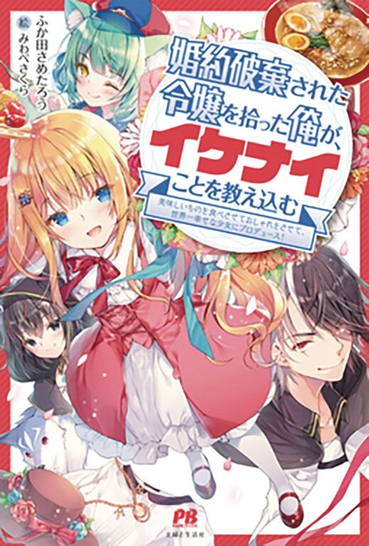 GIVING DISGRACED NOBLE LADY CRASH COURSE GN VOL 01 (MR) (C: