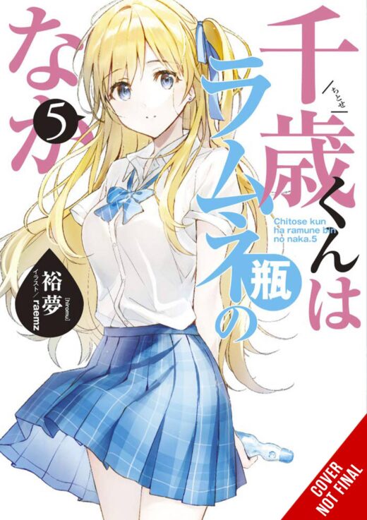 CHITOSE KUN RAMUNE BOTTLE NOVEL SC VOL 05 (C: 0-1-2)
