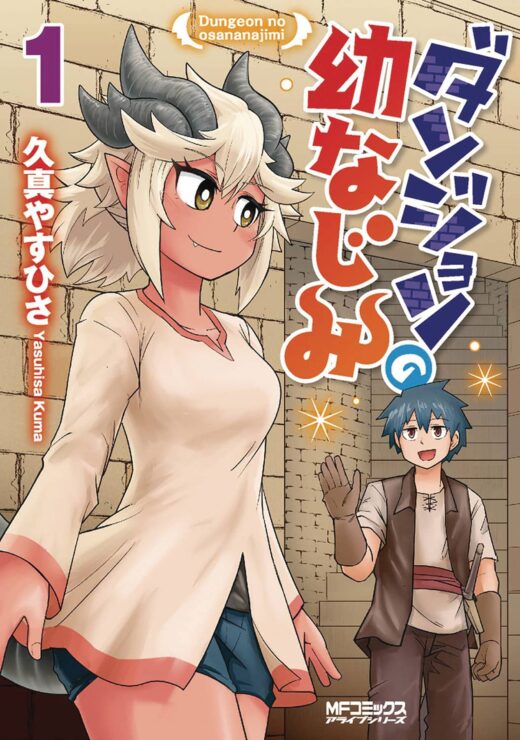 DUNGEON FRIENDS FOREVER GN VOL 01 (C: 0-1-0)