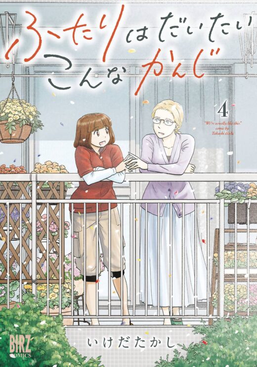 TWO OF THEM ARE PRETTY MUCH LIKE THIS GN VOL 04 (C: 0-1-1)