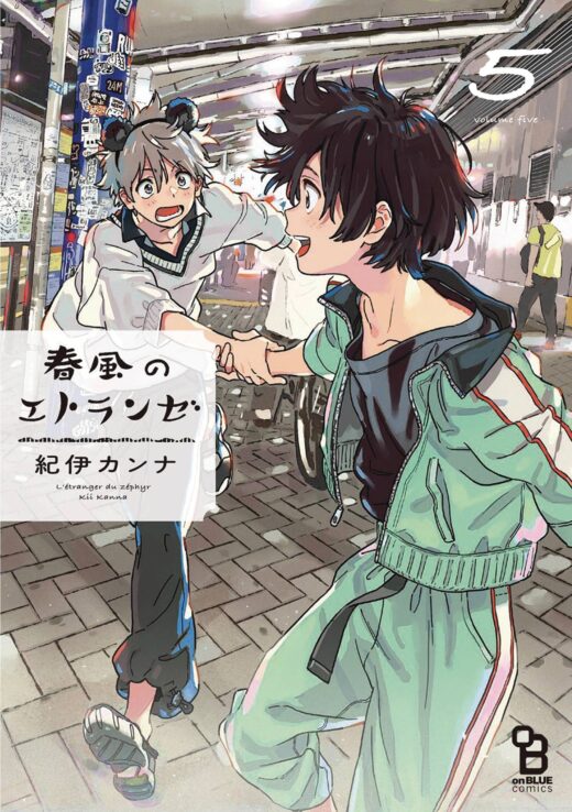 SEASIDE STRANGER GN VOL 06 (MR) (C: 0-1-2)