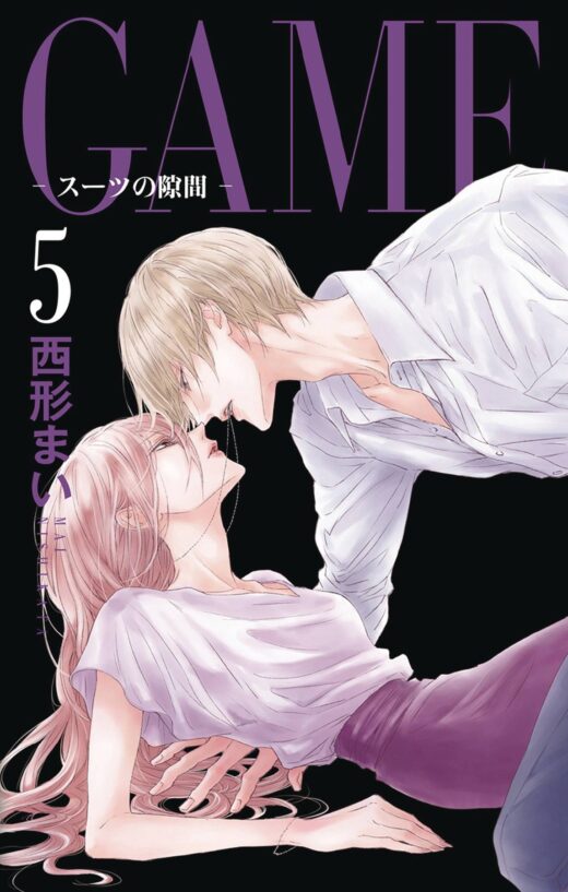 GAME BETWEEN SUITS GN VOL 05 (MR) (C: 1-1-2)