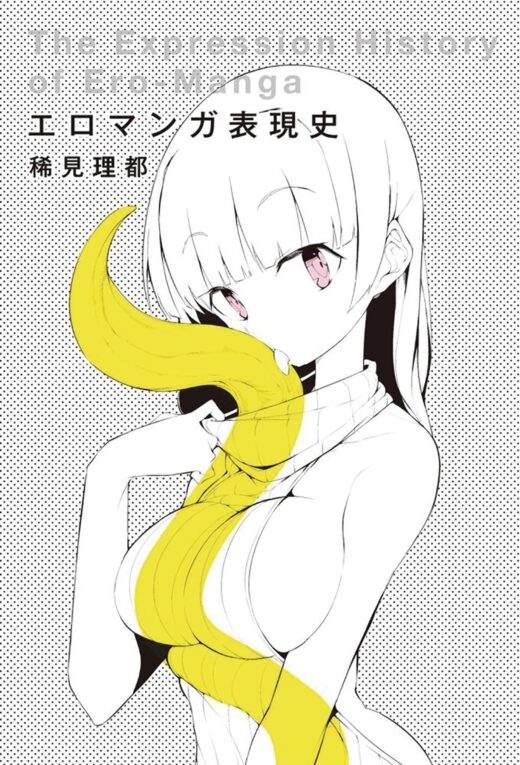 HISTORY OF HENTAI MANGA SC (MR) (C: 0-1-1)