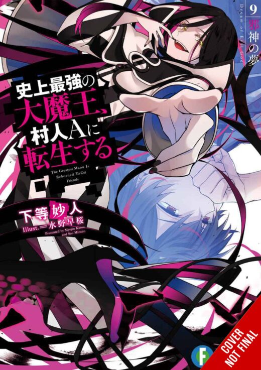 GREATEST DEMON LORD REBORN TYPICAL NOBODY NOVEL SC VOL 09 (M
