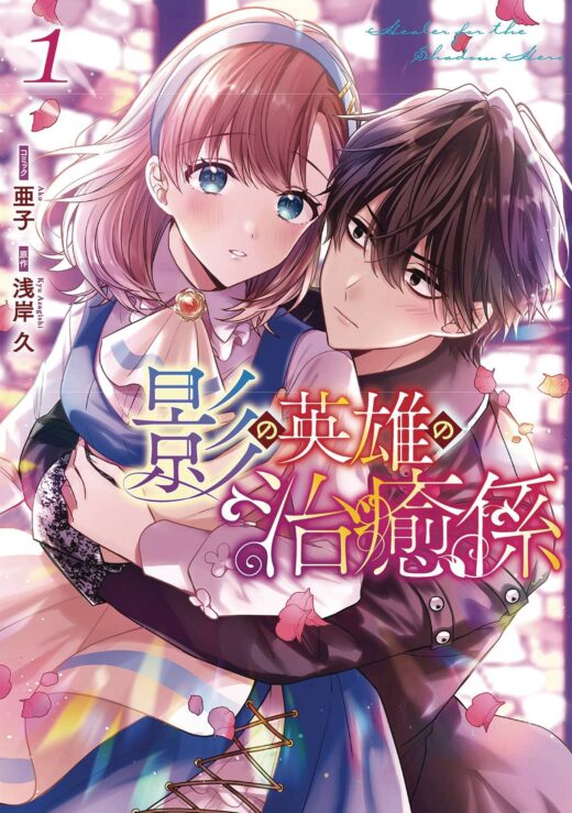 HEALER FOR SHADOW HERO GN VOL 01 (MR) (C: 0-1-1)