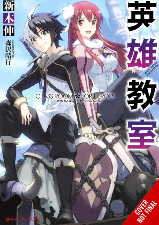 CLASSROOM FOR HEROES NOVEL SC VOL 01