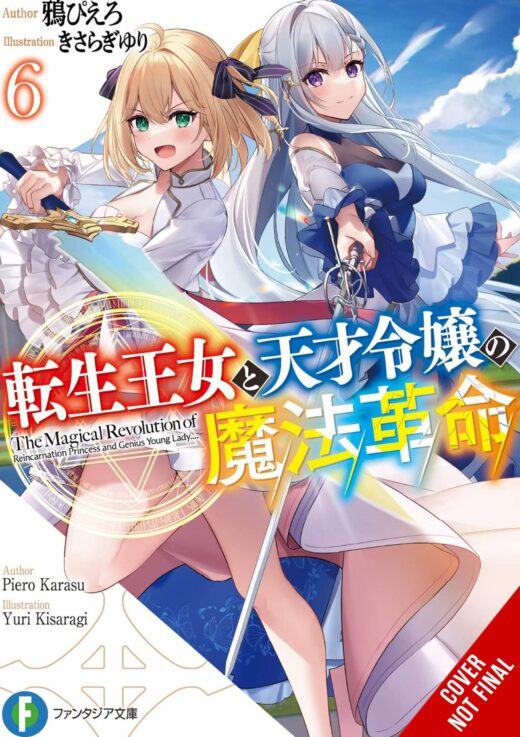 MAGICAL REVOLUTION REINCARNATED PRINCESS GENIUS NOVEL SC VOL