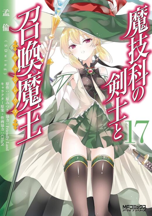 MAGIKA SWORDSMAN & SUMMONER GN VOL 17 (MR)