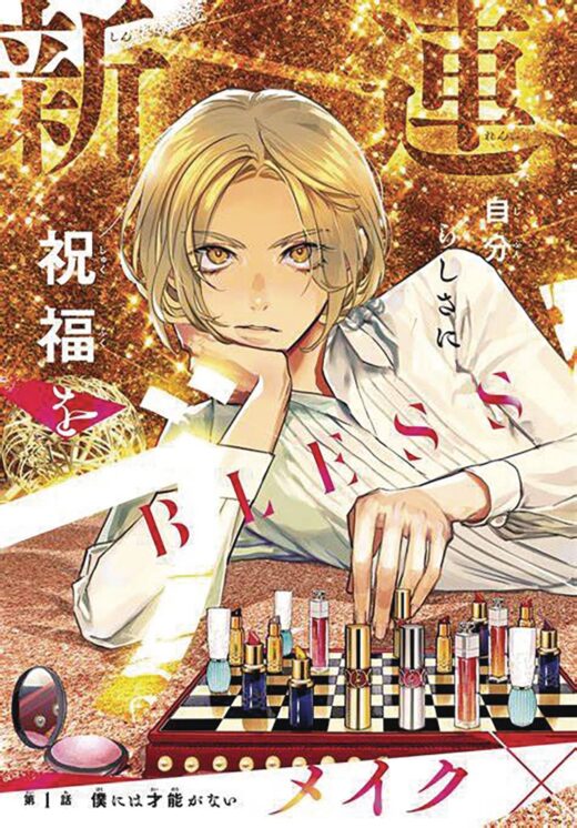BLESS GN VOL 01
