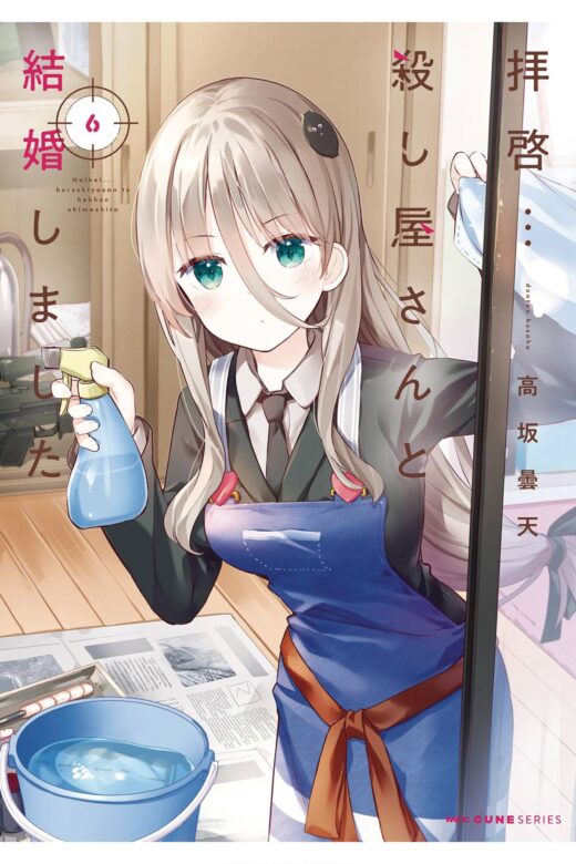 MY LOVEY DOVEY WIFE IS A STONE COLD KILLER GN VOL 06 (MR) (C