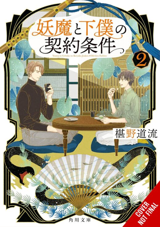 CONTRACT BETWEEN SPECTER & SERVANT NOVEL SC VOL 02 (C: 0-1-2