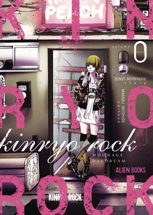 KINRYO ROCK GN VOL 00 (OF 4) MOONAGE DAYDREAM (C: 0-1-2)