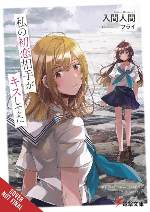 MY FIRST LOVES KISS LIGHT NOVEL SC VOL 01 (C: 0-1-2)