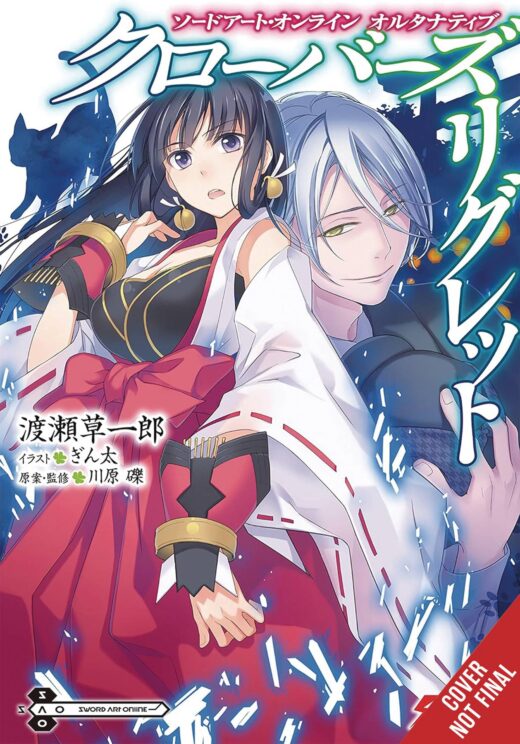SWORD ART ONLINE ALT CLOVERS REGRET PROSE NOVEL SC VOL 01