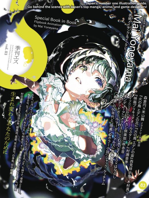 S MAGAZINE VOL 83