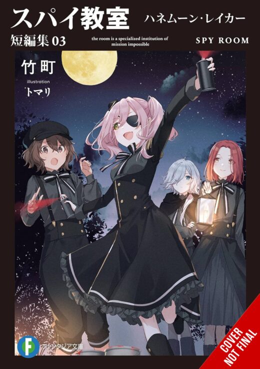 SPY CLASSROOM SHORT STORY COLL SC NOVEL VOL 03 (MR) (C: 0-1-