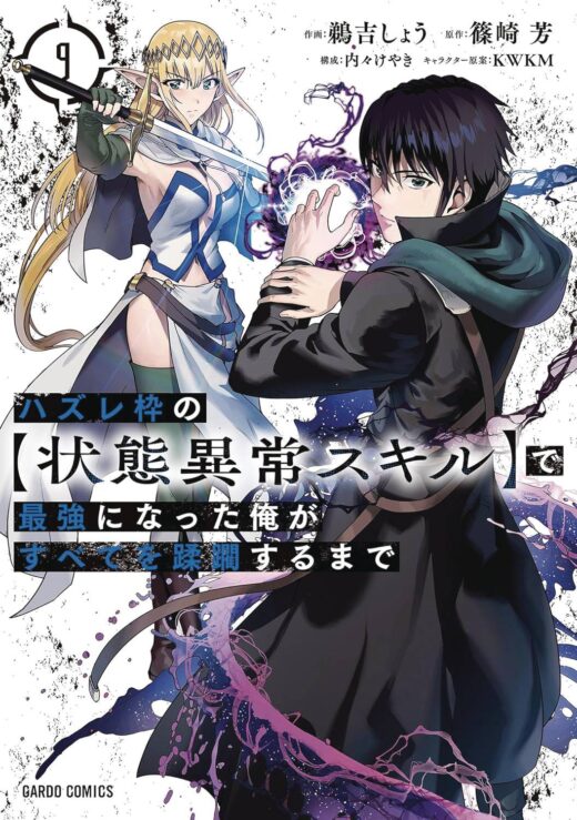 Failure Frame: I Became the Strongest and Annihilated Everything With Low-Level Spells (Manga) Vol. 09
