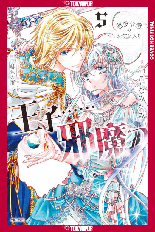Prince Is in the Villainess' Way!, Volume 5