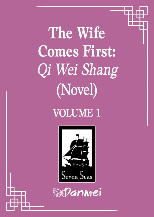 Wife Comes First: Qi Wei Shang (Novel) Vol. 1