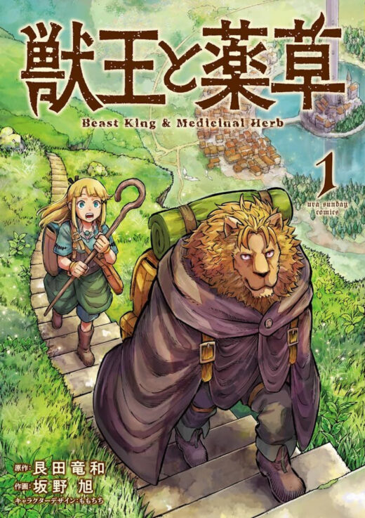 The Beast King: Master of Medicines Vol. 1