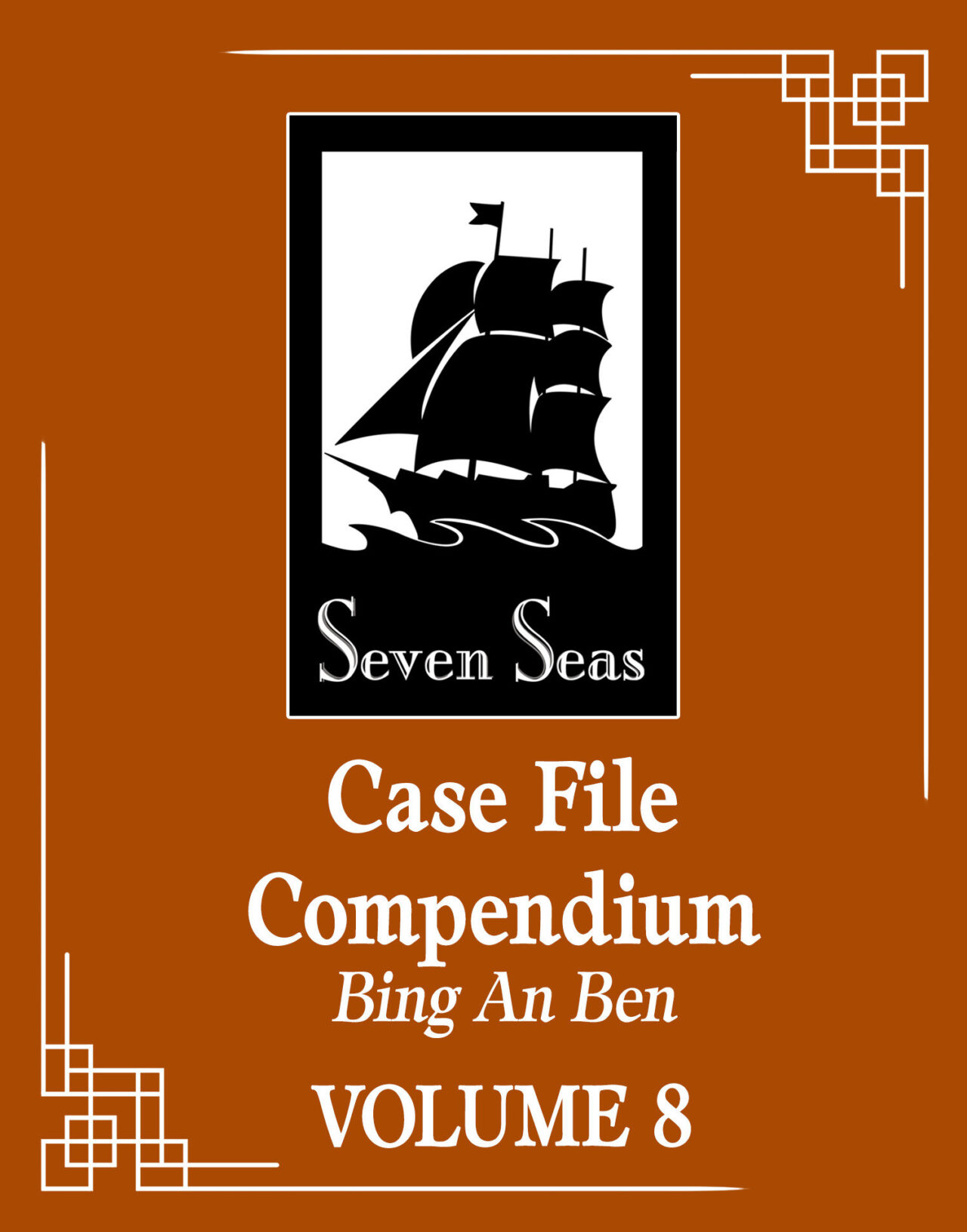 Case File Compendium: Bing An Ben (Novel) Vol. 8 | Modern Age Comics