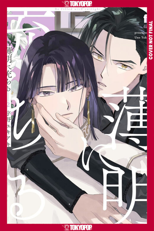 Touched by Twilight, Volume 2