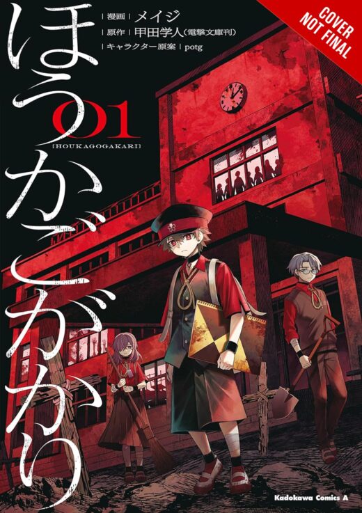AFTER-SCHOOL DUTY TP VOL 01