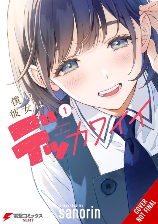 MY GIRLFRIEND IS A COLOSSAL CUTIE TP VOL 01