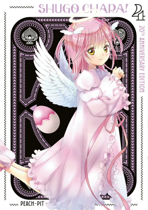 Shugo Chara! 20th Anniversary Edition 4